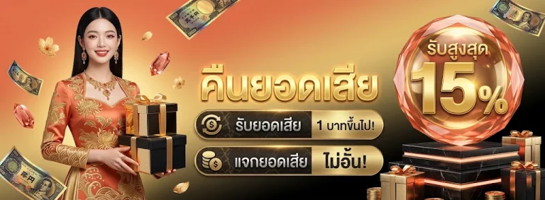 dereck58 โปรโมชั่น