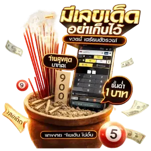 dereck58แทงง่าย